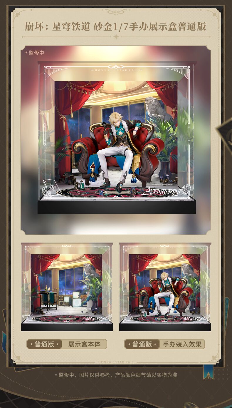 Honkai: Star Rail – Aventurine 1/7 Scale Figure Premium Display Case Deluxe Edition [miHoYo] (Pre-Order) miHoYo