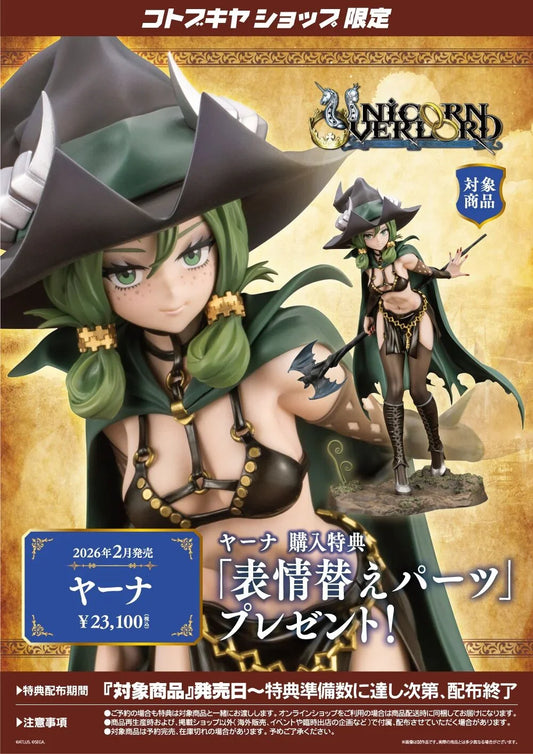 [Kotobukiya] Unicorn Overlord: Yahna (Limited Edition) 1/7 (Pre-Order) - AnisoftPH