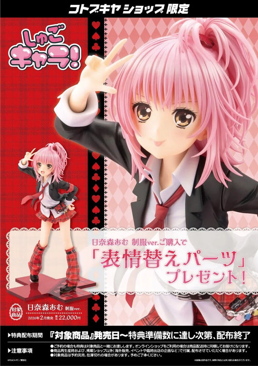 [Kotobukiya] Shugo Chara! - Amu Hinamori 1/7 (School Uniform Ver.) (Limited Edition) (Pre-Order) - AnisoftPH