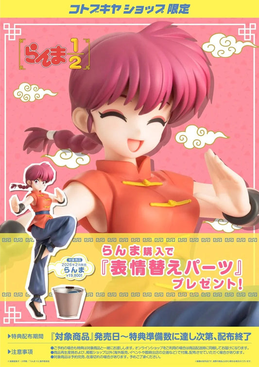 [Kotobukiya] Ranma½: Ranma (Limited Edition) 1/7 (Pre-Order) - AnisoftPH