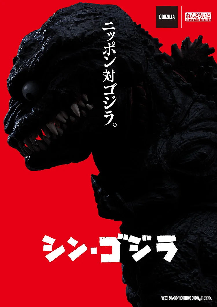 [Good Smile Company] Nendoroid: Godzilla Resurgence - Godzilla (2016) (Pre-Order)