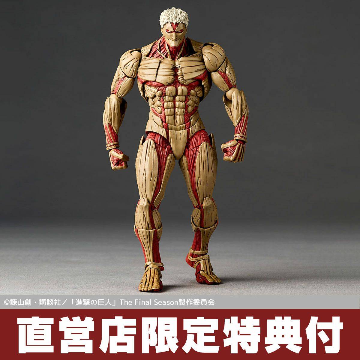Amazing Yamaguchi / Revoltech: Attack on Titan - Armored Titan (Limited + Bonus) [Kaiyodo]