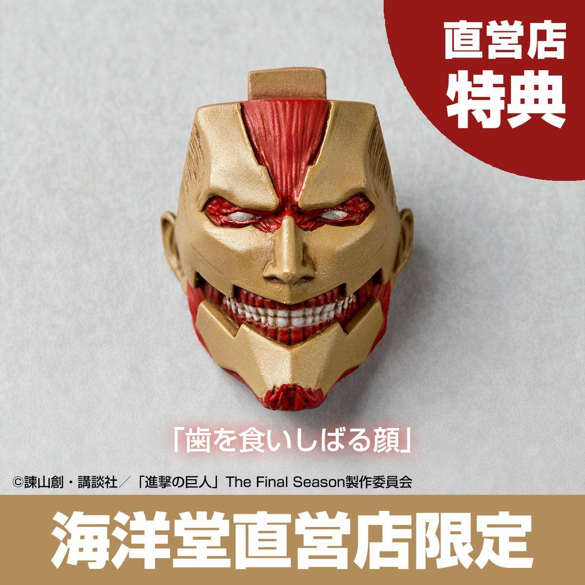 [Kaiyodo] Amazing Yamaguchi / Revoltech: Attack on Titan - Armored Titan (Limited + Bonus) (Reissue) (Pre-Order)