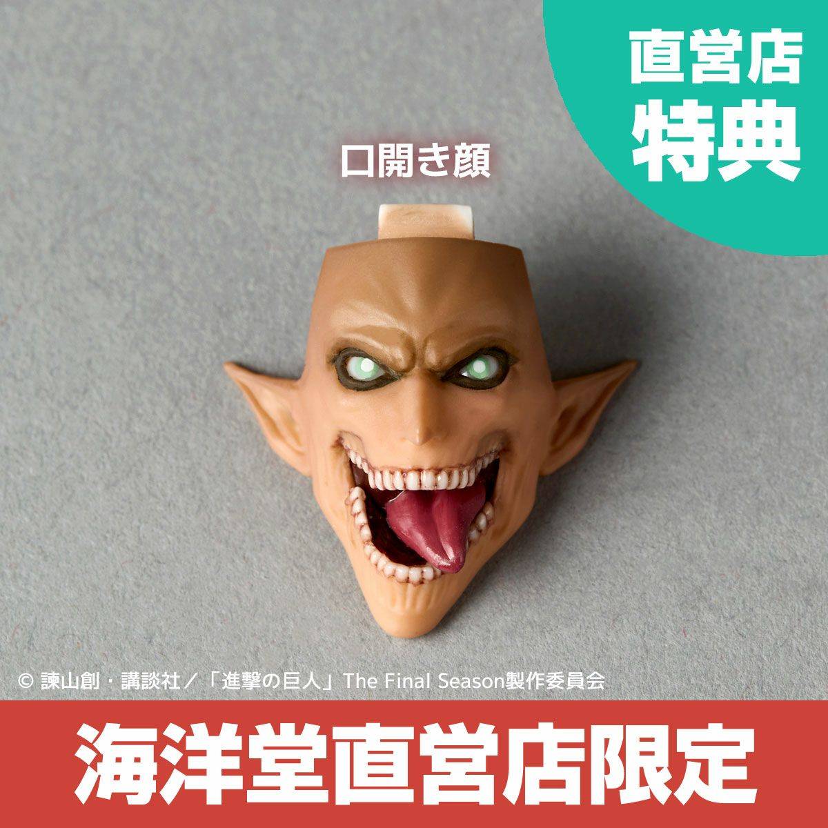 Amazing Yamaguchi / Revoltech: Attack On Titan: Eren Titan (Limited + Bonus) (Reissue) [Kaiyodo]
