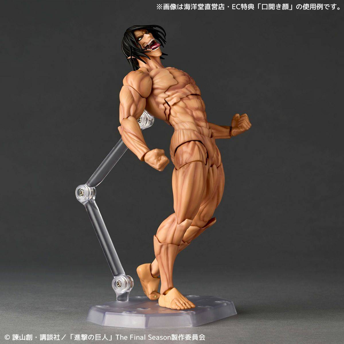 Amazing Yamaguchi / Revoltech: Attack On Titan: Eren Titan (Limited + Bonus) (Reissue) [Kaiyodo]