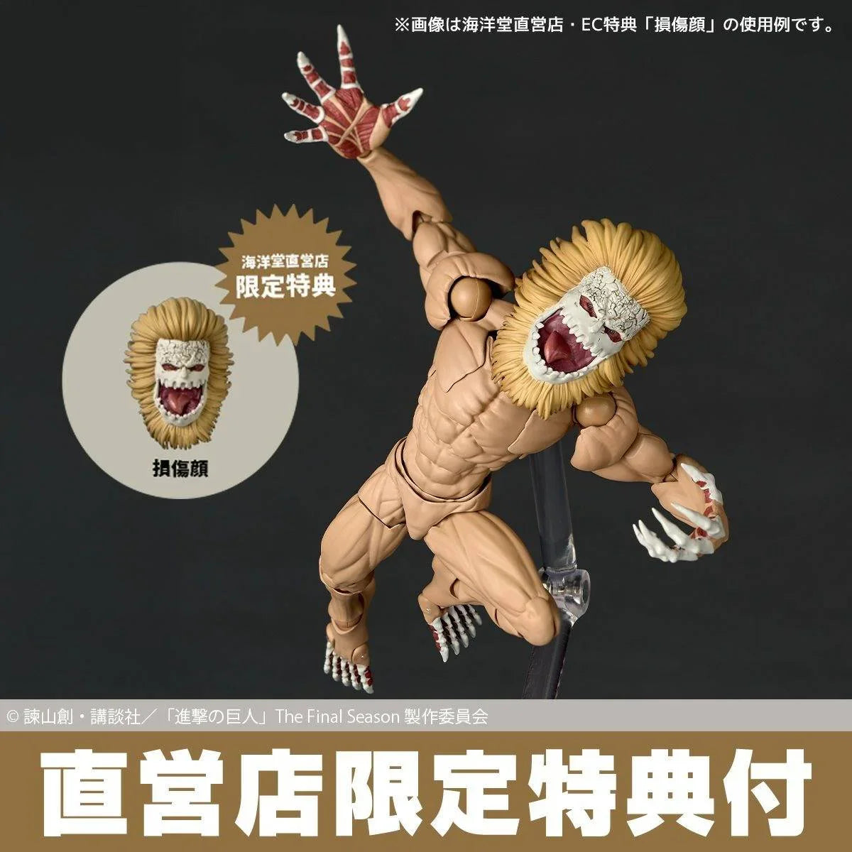 [Kaiyodo] Amazing Yamaguchi / Revoltech: Attack on Titan - Jaw Titan (Limited Edition) (Pre-Order) - AnisoftPH