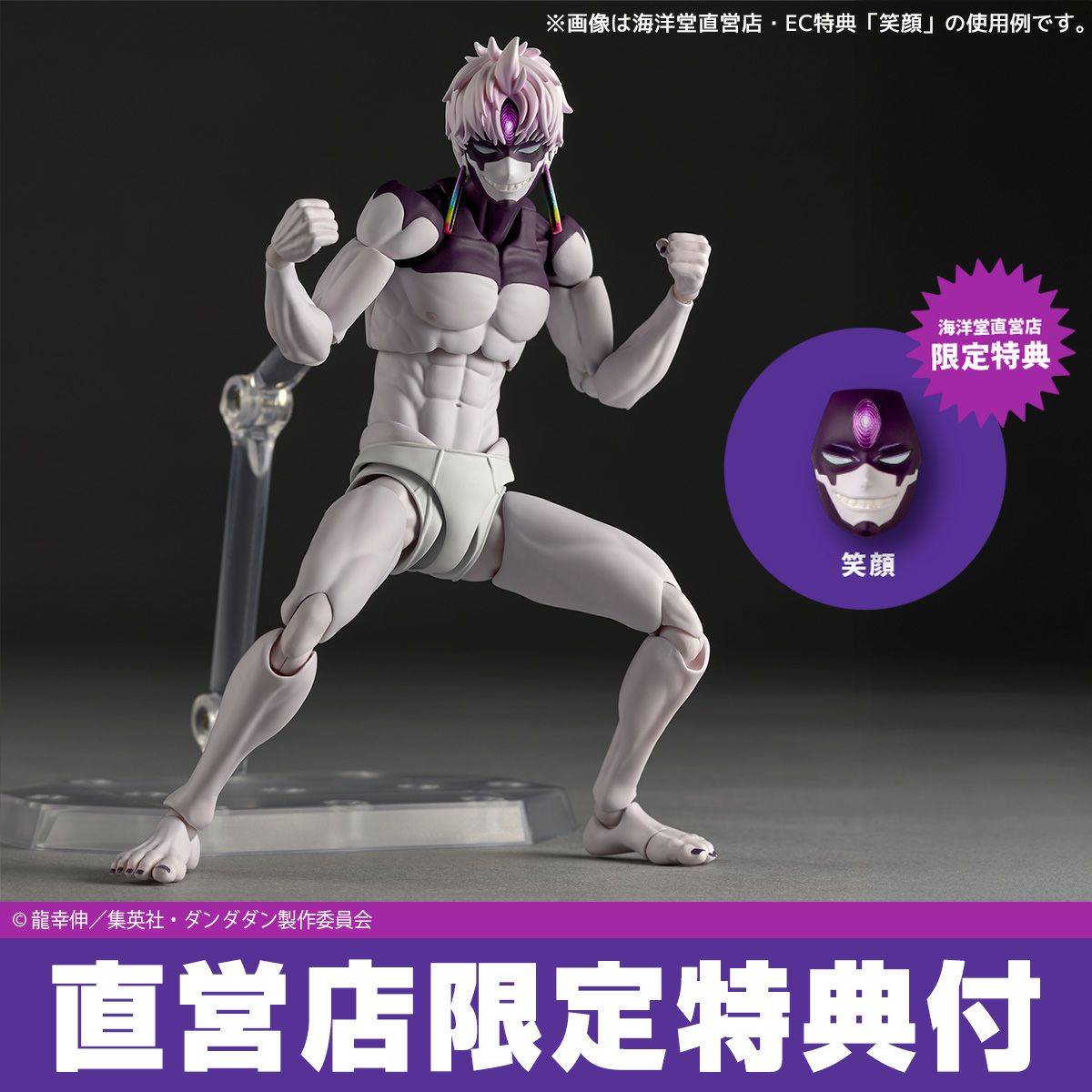 Amazing Yamaguchi / Revoltech: Dandadan – Jiji (Evil Eye Transformation) Action Figure (Limited Edition + Bonus) [Kaiyodo] (Pre-Order) Kaiyodo