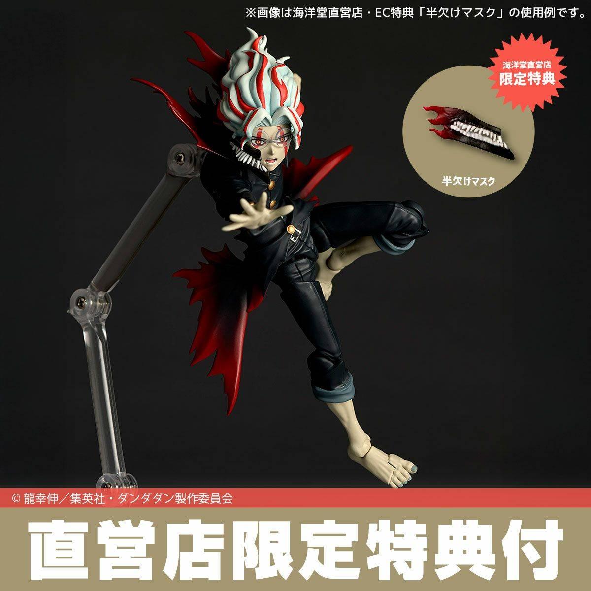 [Kaiyodo] Amazing Yamaguchi / Revoltech: Dandadan - Okarun (Transformed) (Limited + Bonus) (Pre-Order) Kaiyodo