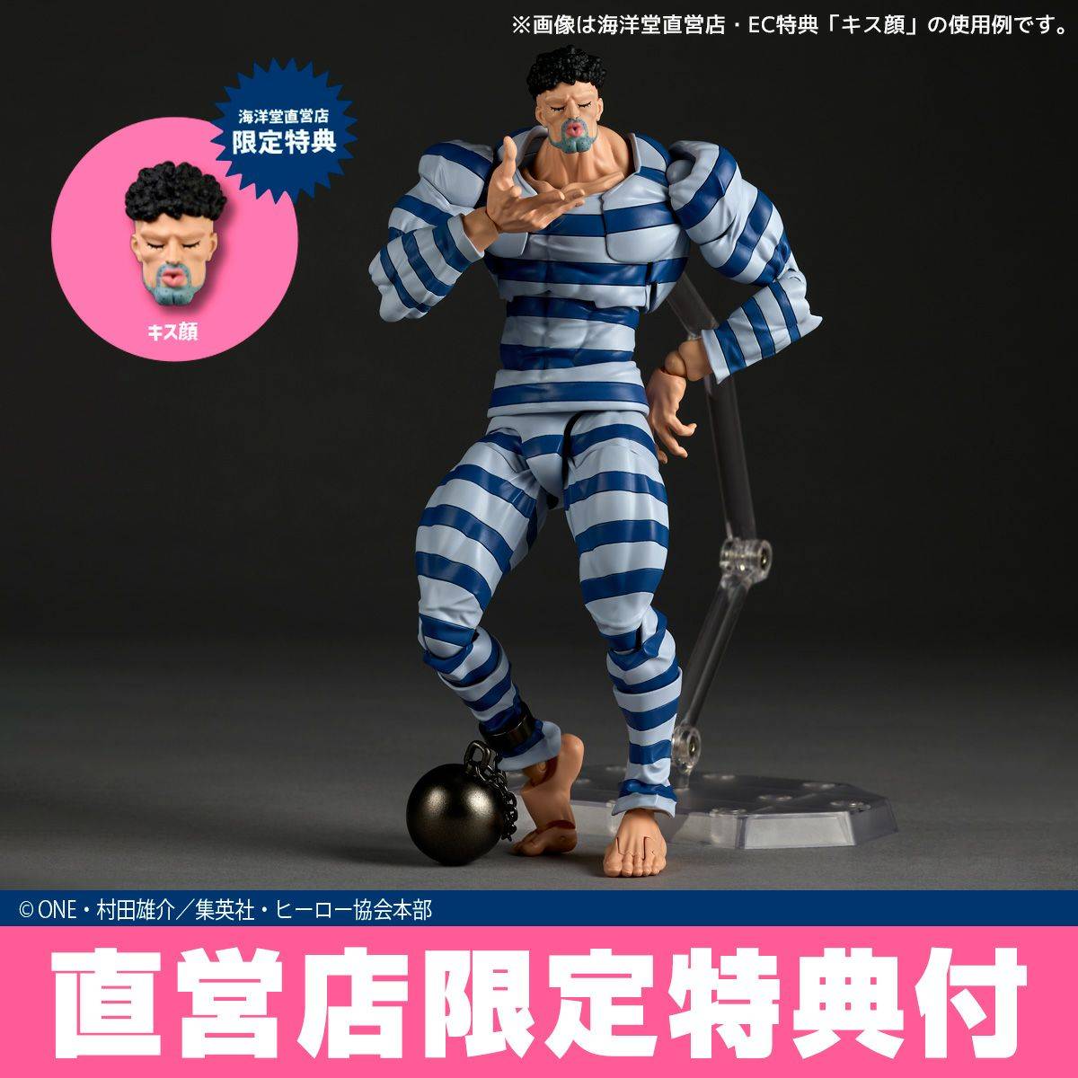 Amazing Yamaguchi Revoltech: One Punch Man – Puri Puri Prisoner Action Figure (Limited Edition + Bonus) [Kaiyodo] (Pre-Order) Kaiyodo
