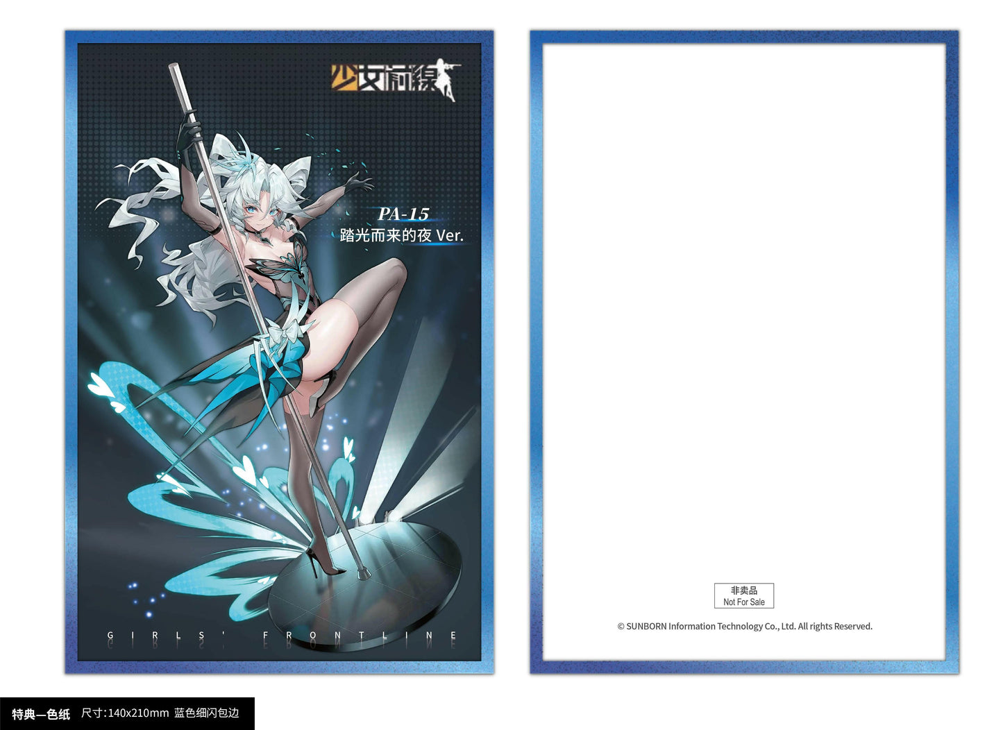 Girls' Frontline: PA-15 - Pole Dance Ver. 1/7 (With Bonus) [AniGame] - AnisoftPH