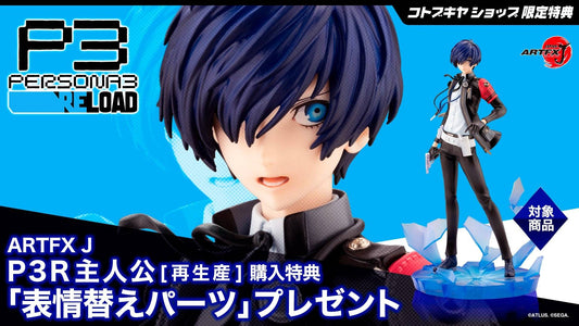 [Kotobukiya] ARTFX J: Persona 3 Reloaded - Protagonist (Limited Edition) (Reissue) 1/8  Scale PVC Figure (Pre-Order) Kotobukiya