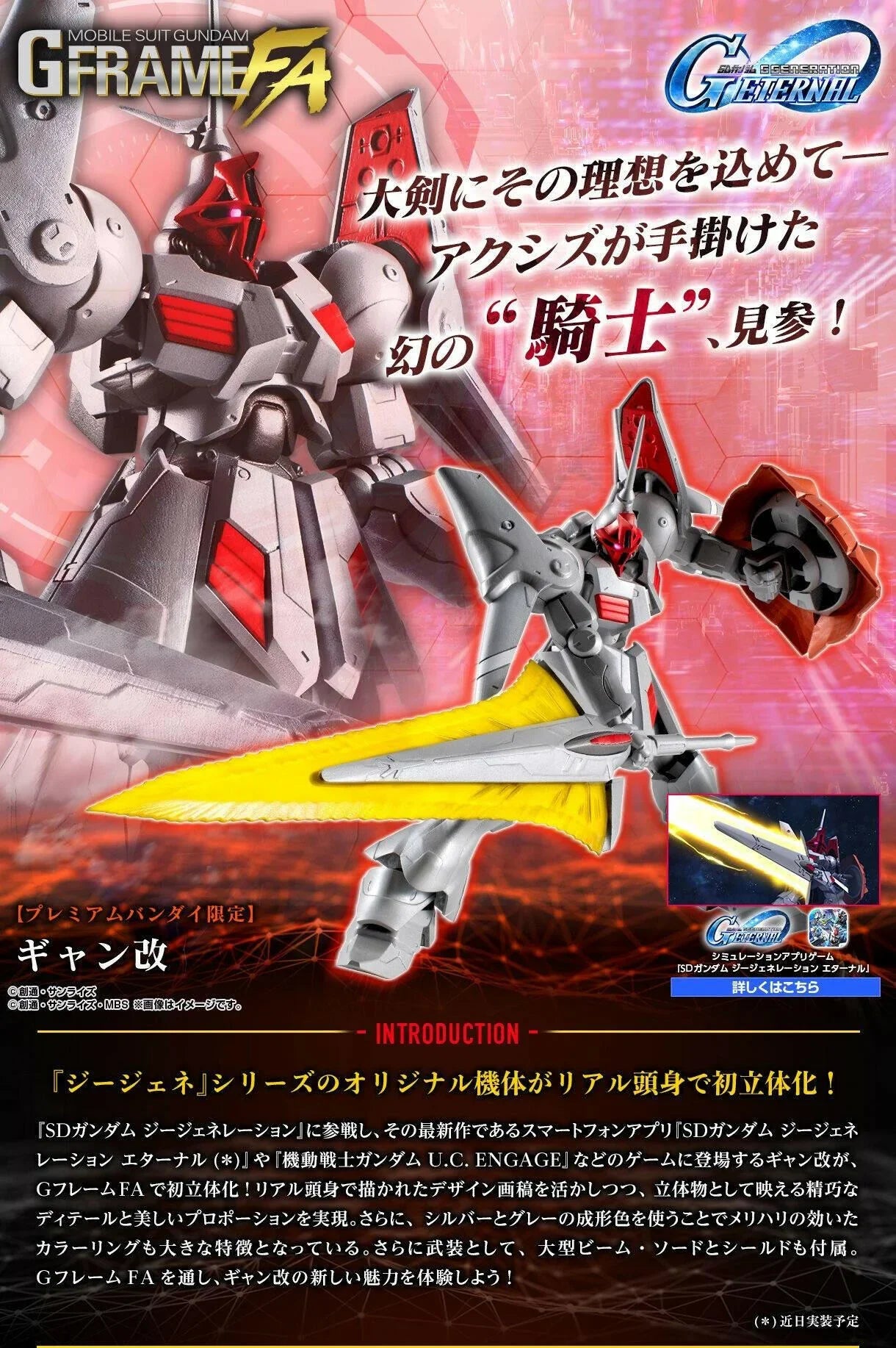 [Bandai] Shokugan: Mobile Suit Gundam - G Frame FA - MS-15K Gyan Kai (Limited Edition) (Pre-Order) - AnisoftPH
