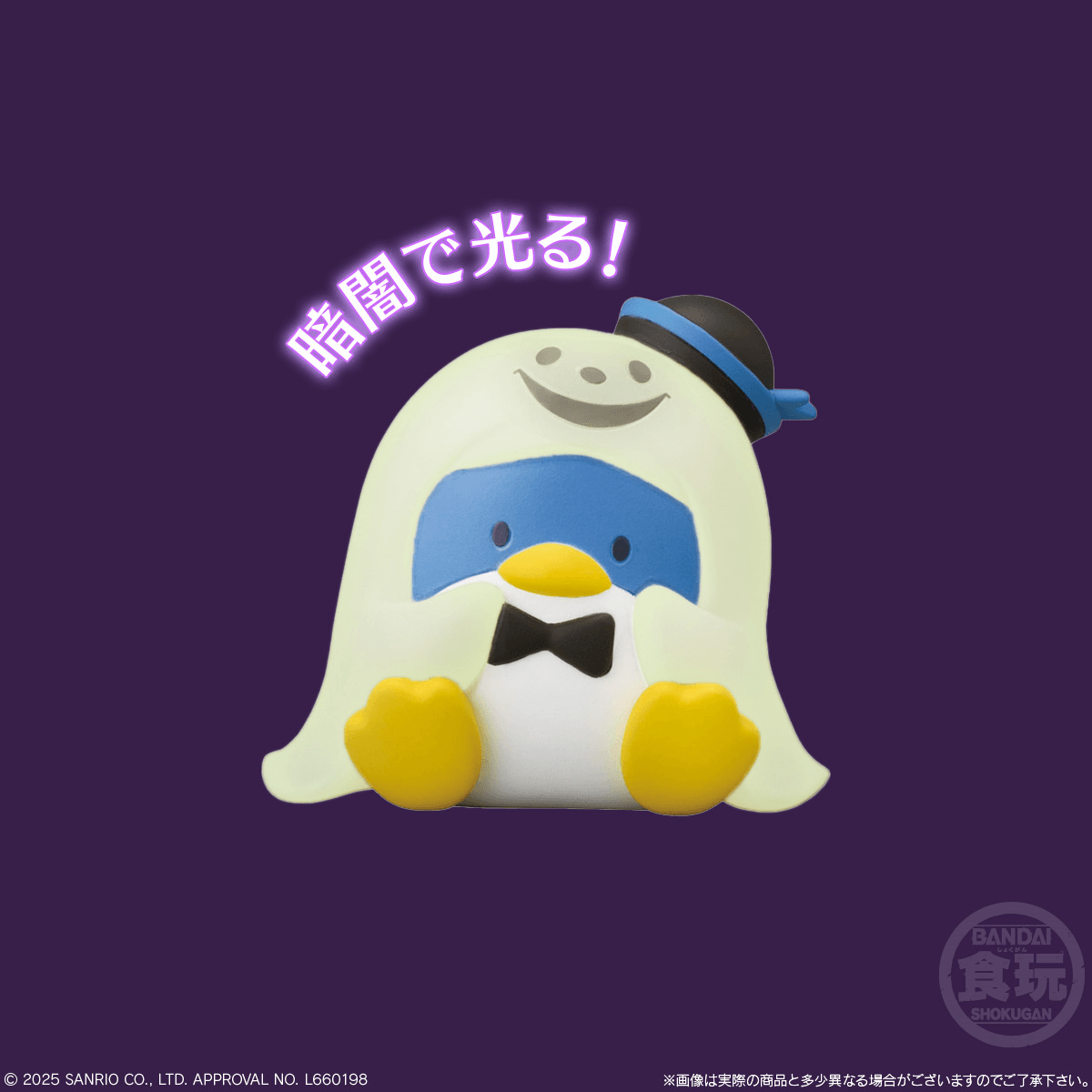 Shokugan: Sanrio Characters - Friends Mini Figures & Gum Vol.4 (12 Packs Box) [Bandai] - AnisoftPH