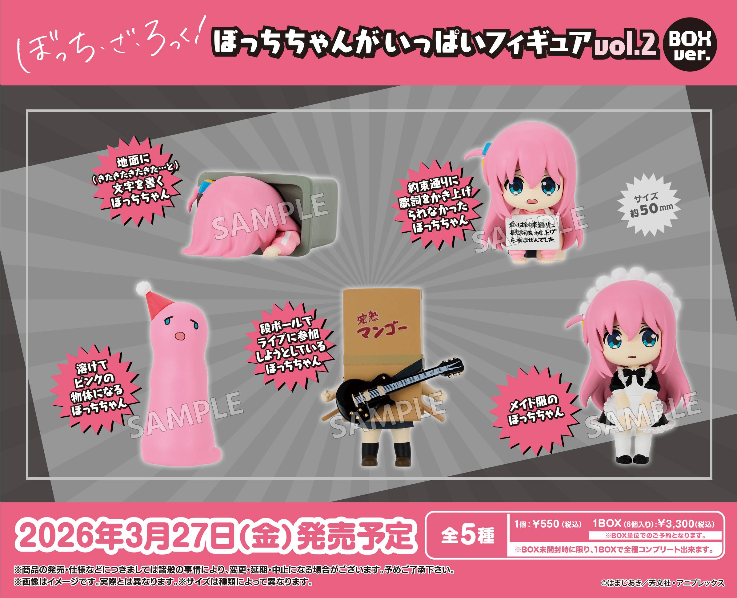Bocchi the Rock! – Lots of Bocchi-chan Mini Figure Collection Vol.2 (8-Pack Box) Collectible Figures [Bushiroad] (Pre-Order) Bushiroad