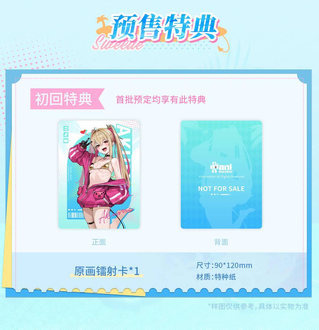 [AniMester] Easy Pick: Akurumi - Honey Debut 1/9 (With Bonus) (Pre-Order) AniMester