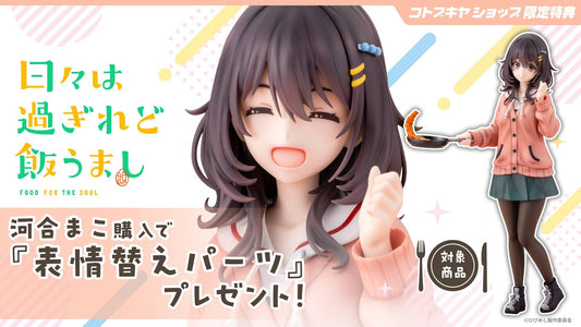 Food for the Soul: Mako Kawai (Limited Edition + Bonus) 1/7 Scale Figure [Kotobukiya] (Pre-Order) Kotobukiya