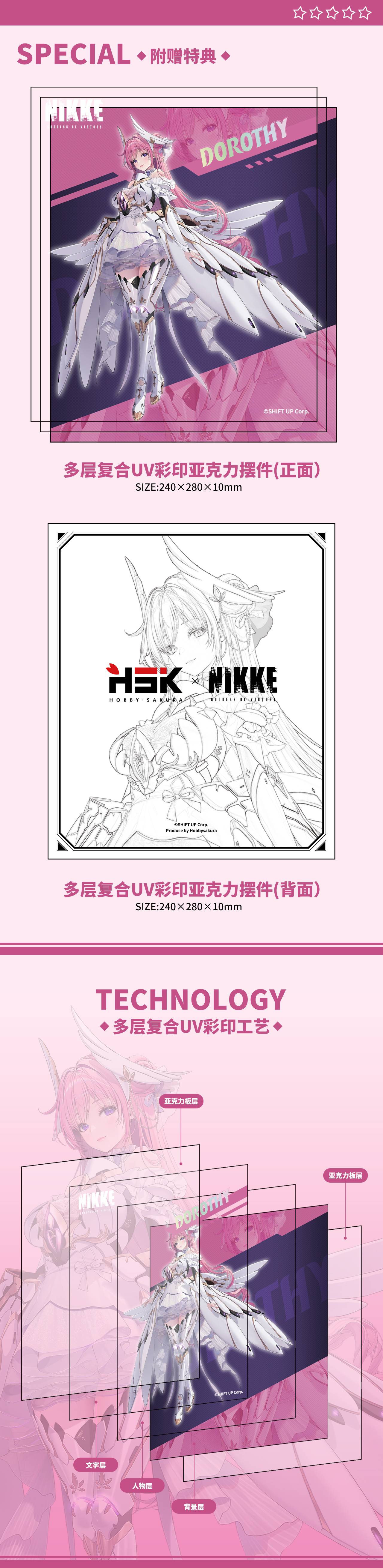 Goddess of Victory NIKKE: Dorothy (Deluxe Ver. + Bonus) 1/7 [Hobby Sakura]
