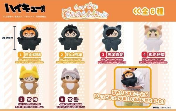 [Ensky] Haikyuu!!: Large Chimikemo Mascot - Osamu Miya (Pre-Order) Ensky