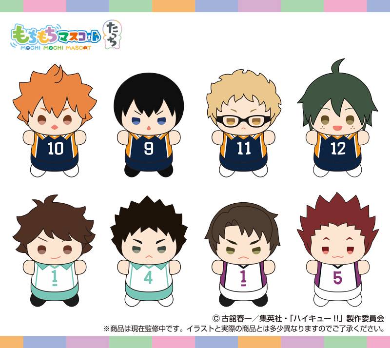Haikyuu!! Mochi Mochi Plush Mascot Vol.1 (8-Pack Box) | SK Japan Official Merchandise (Pre-Order) SK Japan