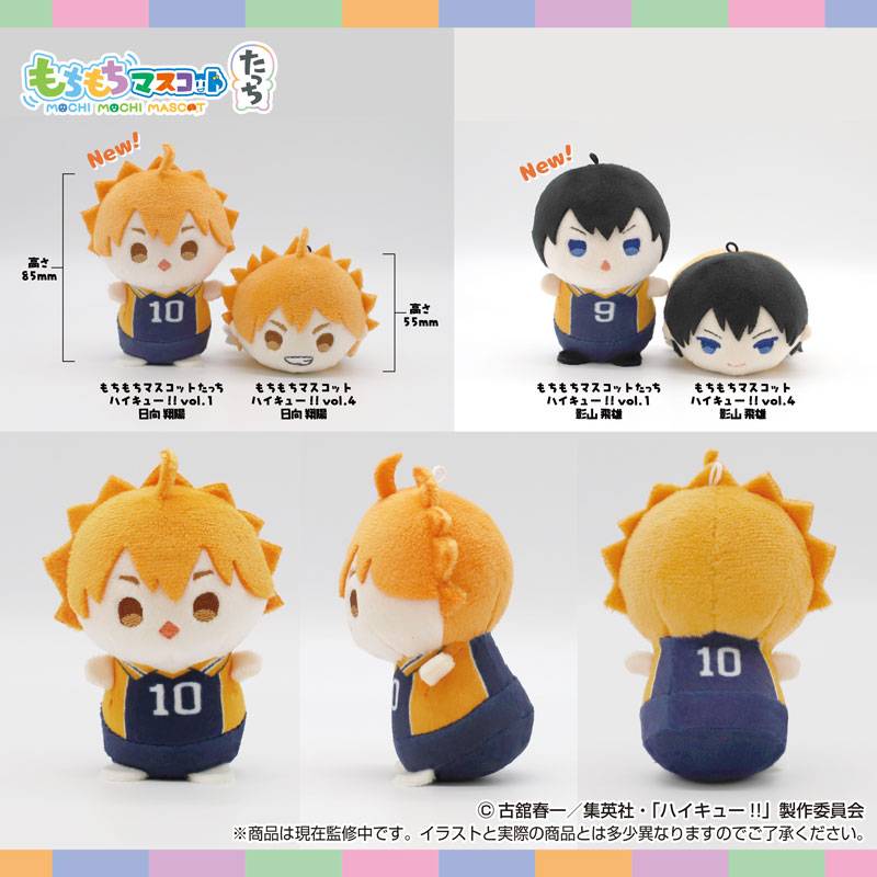 Haikyuu!! Mochi Mochi Plush Mascot Vol.1 (8-Pack Box) | SK Japan Official Merchandise (Pre-Order) SK Japan