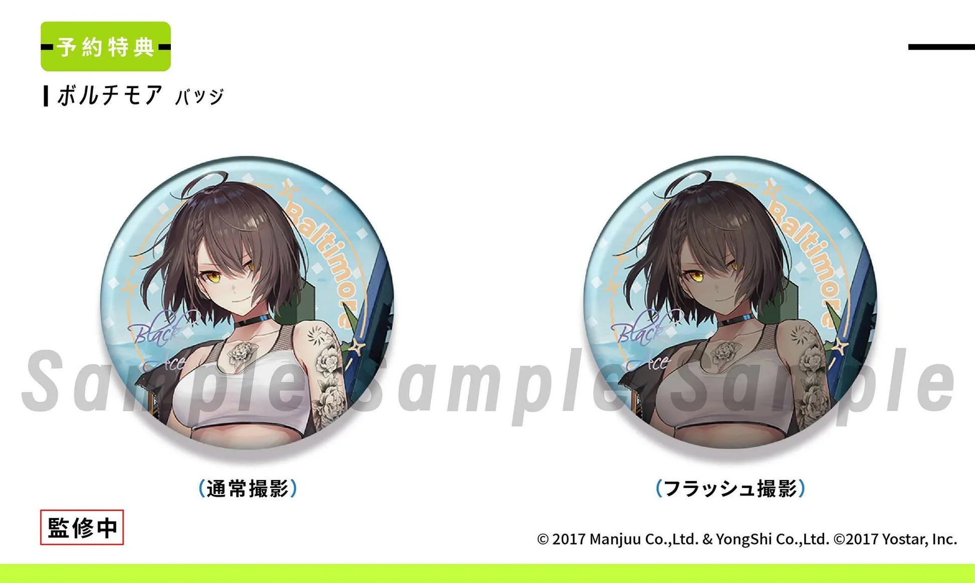 [Hanabee] Azur Lane: Baltimore - Black Ace Ver. 1/6 (With Bonus) (Pre-Order) - AnisoftPH