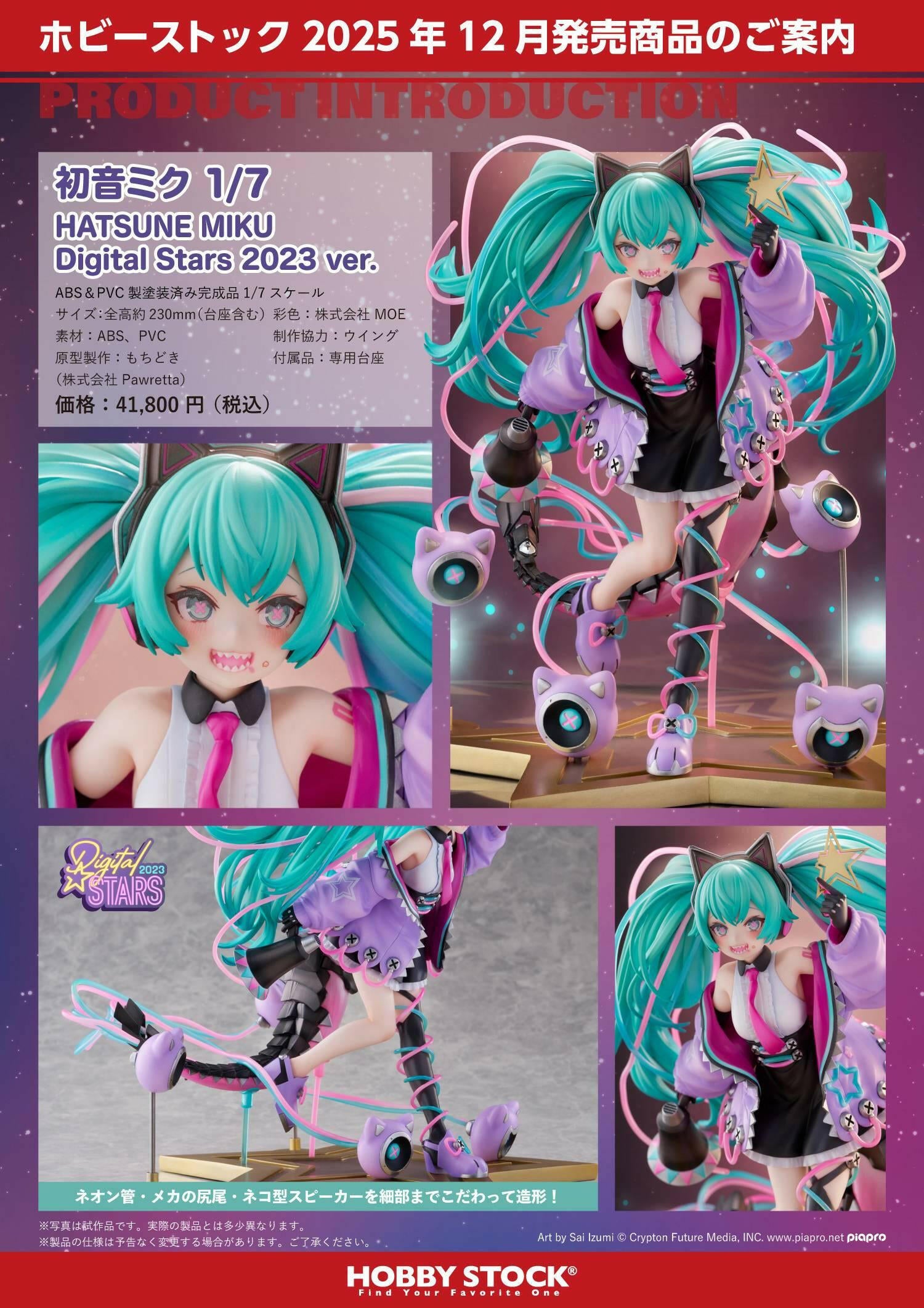 Hatsune Miku: Digital Stars 2023 Ver. 1/7 [Hobby Stock] - AnisoftPH
