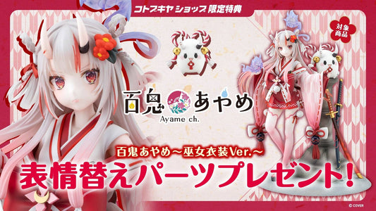 Hololive Production: Nakiri Ayame – Shrine Maiden Outfit Ver. (Limited Edition + Bonus) 1/7 Scale Figure [Kotobukiya](Pre-Order) Kotobukiya