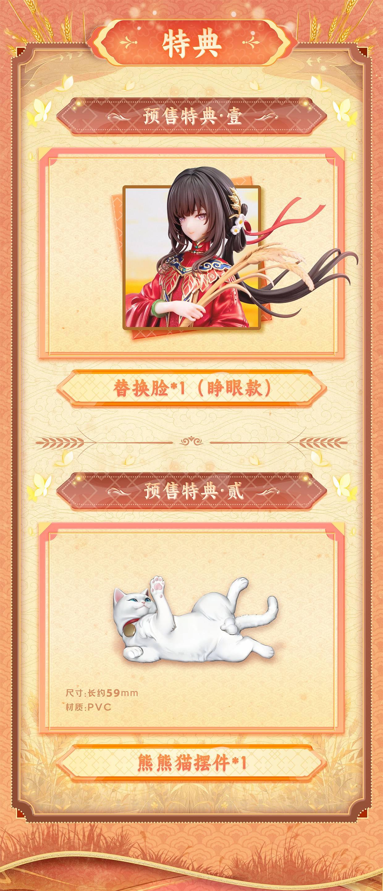 [BearPanda] Hungry Lamb: Mansui - Hongzhuang Sui Sui Ver. 1/6 (With Bonus) (Pre-Order) - AnisoftPH