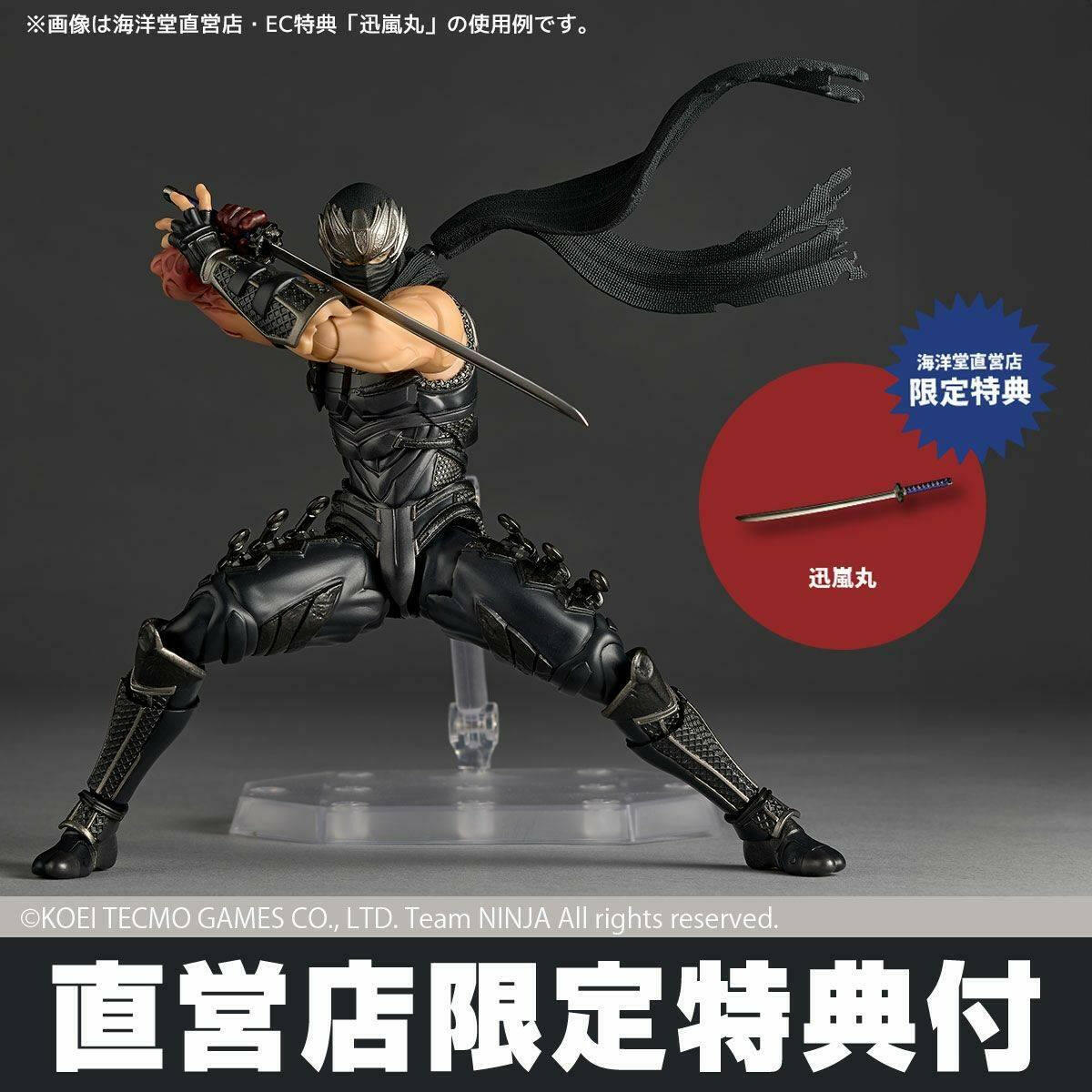 Amazing Yamaguchi / Revoltech: NINJA GAIDEN 3 - Ryu Hayabusa (Limited + Bonus) [Kaiyodo] - AnisoftPH