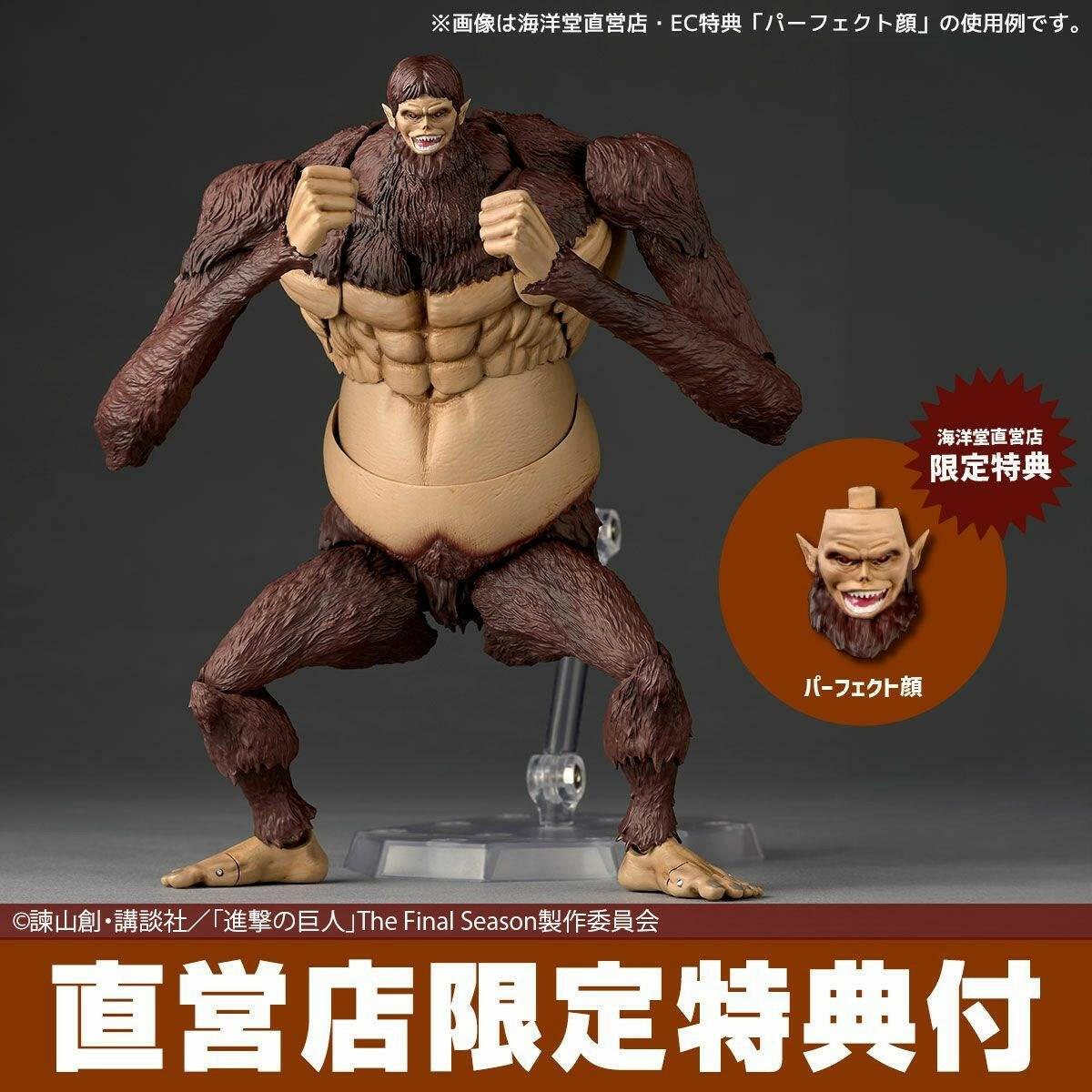 [Kaiyodo] Amazing Yamaguchi / Revoltech: Attack on Titan - Beast Titan (Limited Edition) (Pre-Order) - AnisoftPH