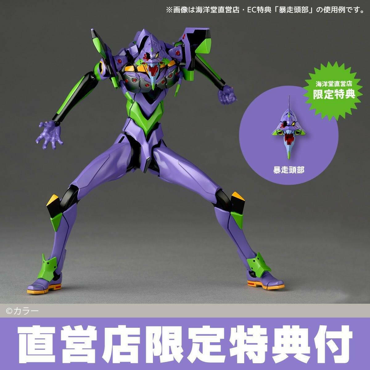 [Kaiyodo] Amazing Yamaguchi / Revoltech: Evangelion 3.0 You Can (Not) Redo - Evangelion Unit 01 (Limited Edition) (Pre-Order) - AnisoftPH