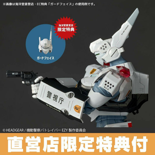[Kaiyodo] Amazing Yamaguchi / Revoltech: Patlabor - Ingram Plus (AV-98plus) (Limited Edition) (Pre-Order) - AnisoftPH