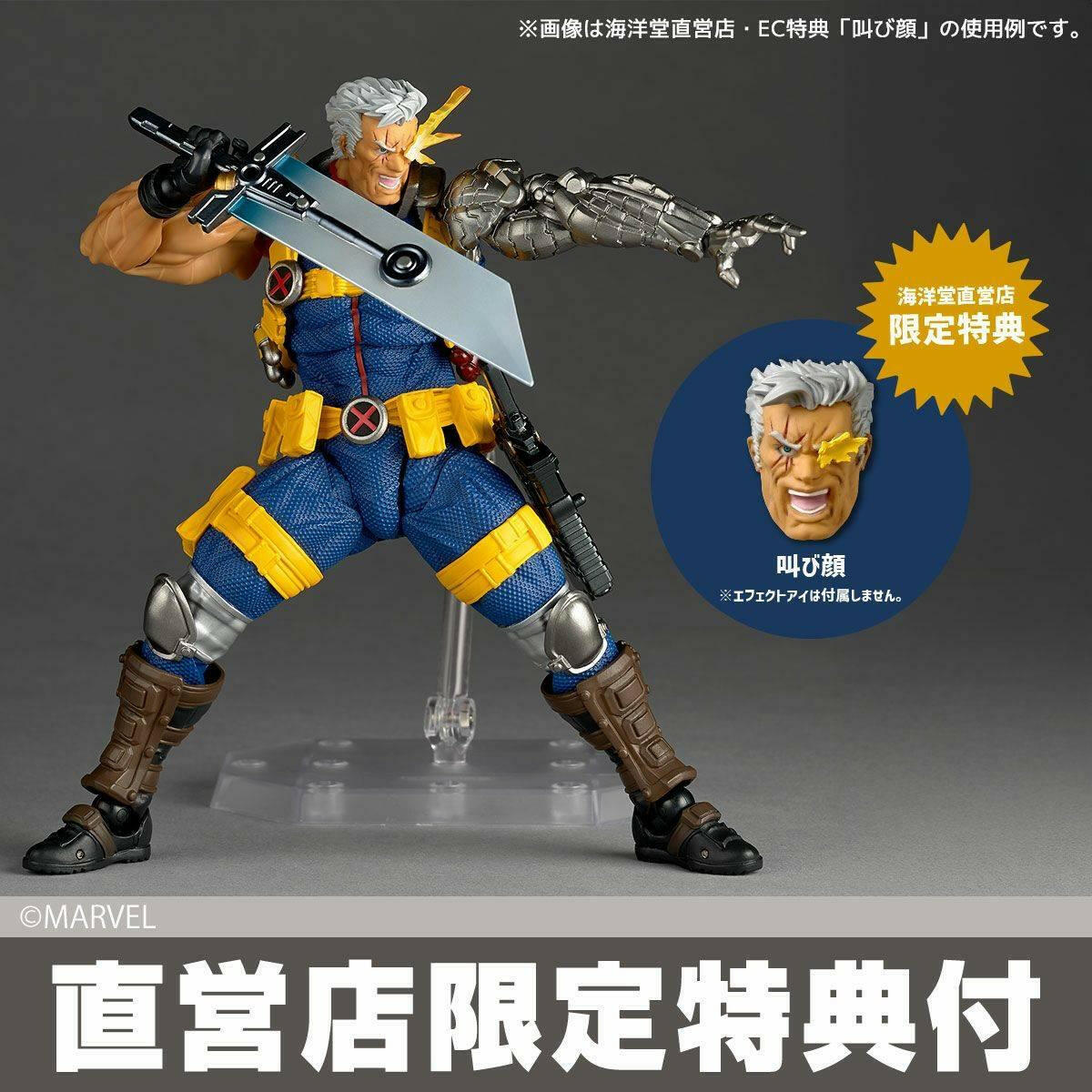 [Kaiyodo] Amazing Yamaguchi / Revoltech: X-Men - Cable Ver.1.5 (Limited)  (Pre-Order) - AnisoftPH