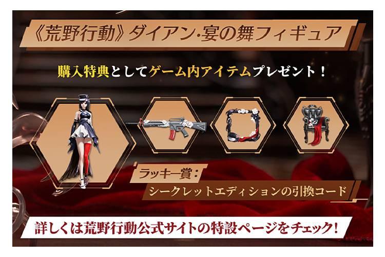 [Good Smile Arts Shanghai] Knives Out: Diane - Banquet Dance Ver. 1//7 (With Bonus) (Pre-Order) Good Smile Arts Shanghai