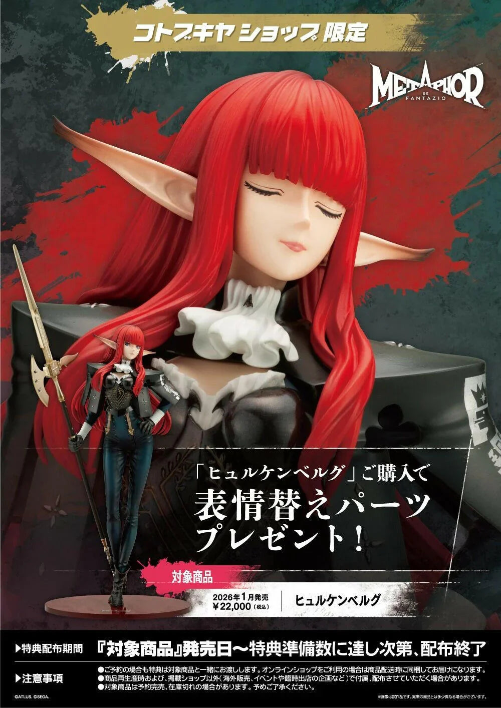 [Kotobukiya] Metaphor: ReFantazio - Hulkenberg (Limited Edition) 1/7 (Pre-Order) - AnisoftPH