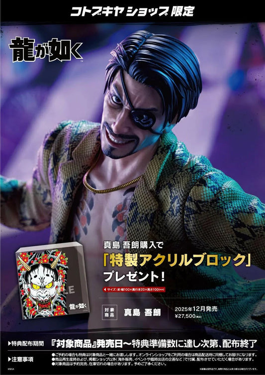 [Kotobukiya] Yakuza / Like a Dragon: Goro Majima 1/6 (Limited Edition) (Pre-order) - AnisoftPH