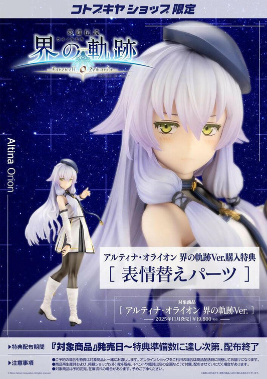 The Legend of Heroes: Trails Beyond The Horizon - Altina Orion (Limited) 1/8 [Kotobukiya] - AnisoftPH