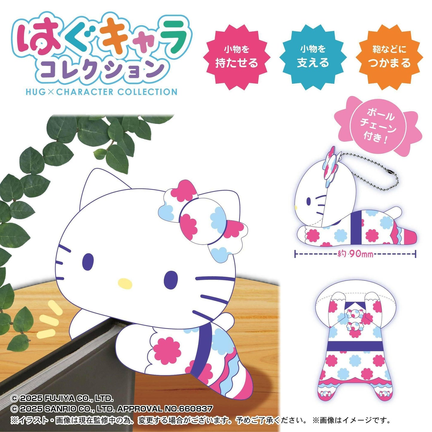 Milky x Sanrio Characters: Hug Character - Plush Mascot Collection (5 Packs Box) [Max Limited] - AnisoftPH