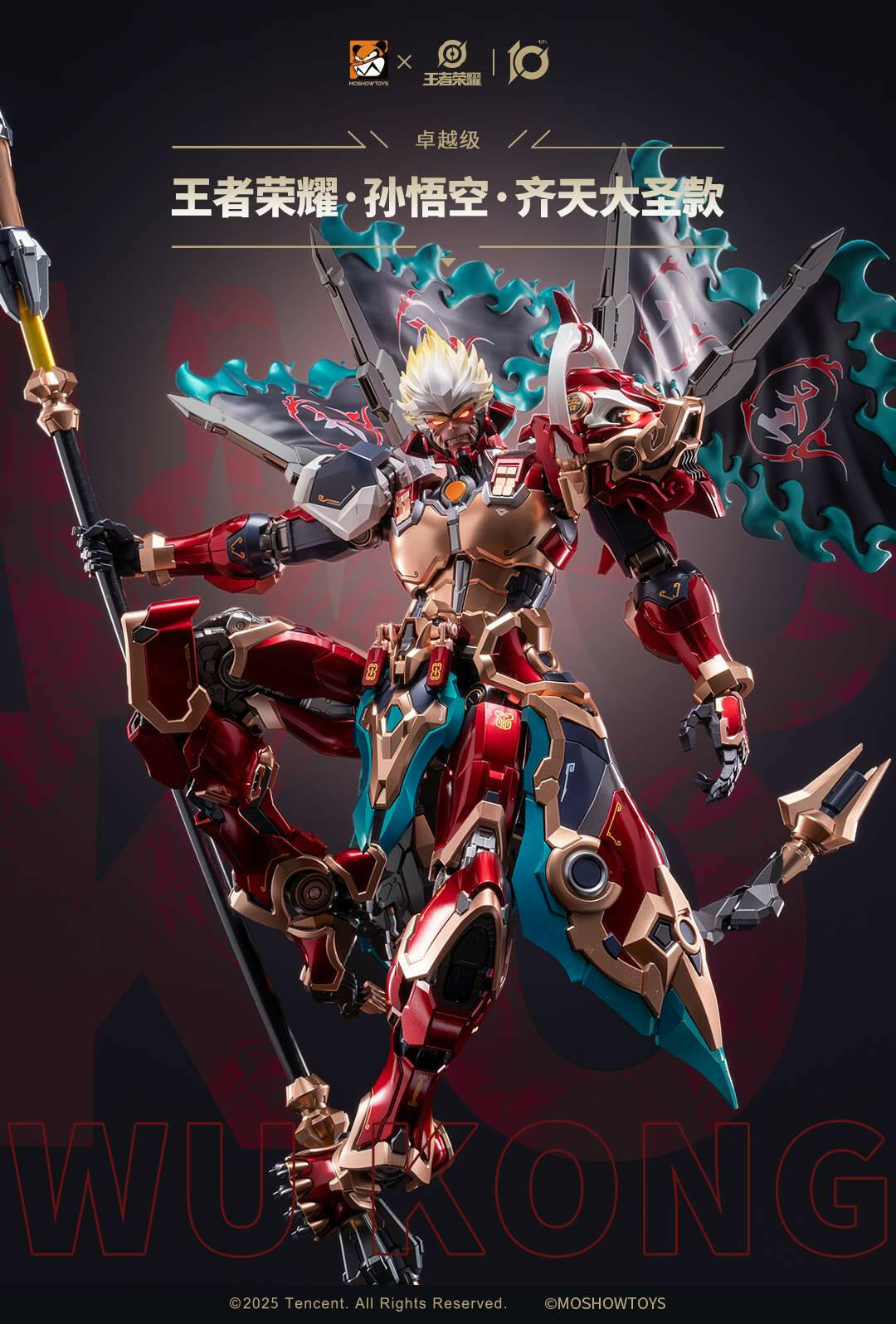 [MoshowToys] Glory of Kings: Superior Class - Sun Wukong (Pre-Order) - AnisoftPH