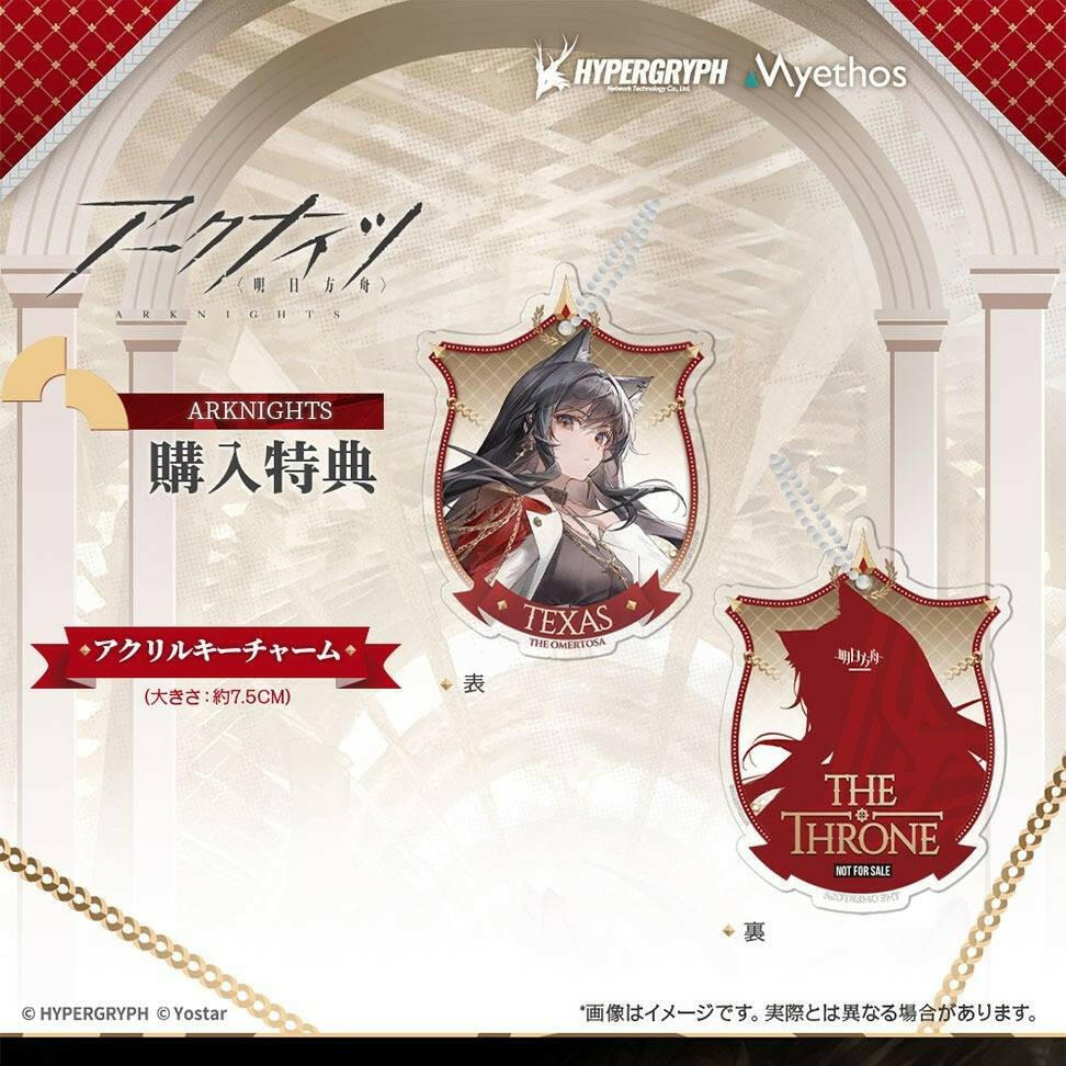 [Myethos] Arknights: Texas - Blood Oath Relic Ver. 1/7 (Pre-Order) - AnisoftPH