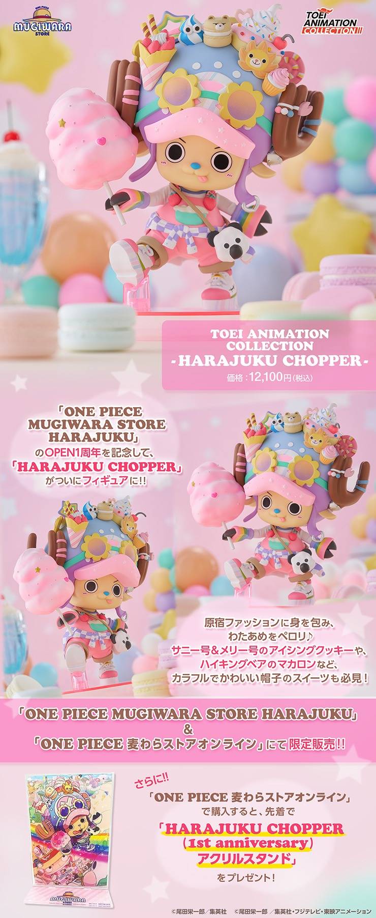 [Toei] One Piece: Toei Animation Collection - Harajuku Chopper (Limited Edition) (Pre-Order)