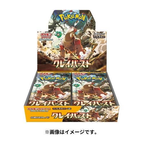 [Trading Cards] Pokemon TCG Expansion Pack: Scarlet & Violet Series - Clay Burst (30 Packs/Box) (Instock) The Pokémon Company