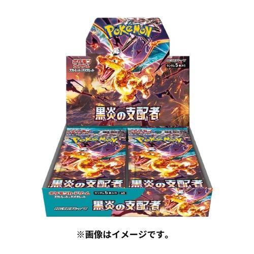 [Trading Cards] Pokemon TCG Expansion Pack: Scarlet & Violet Series - Ruler of the Black Flame (30 Packs/Box) (Instock) The Pokémon Company
