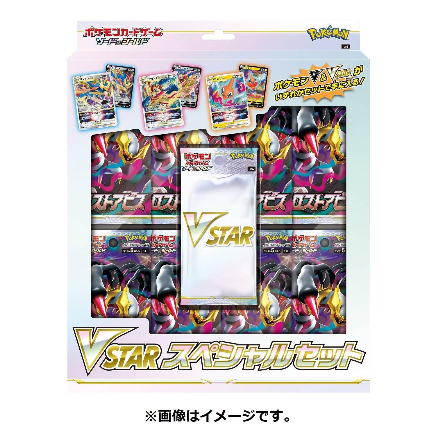 [Trading Cards] Pokemon TCG: Sword & Shield Series - "Vstar" - Special Set (Instock) The Pokémon Company