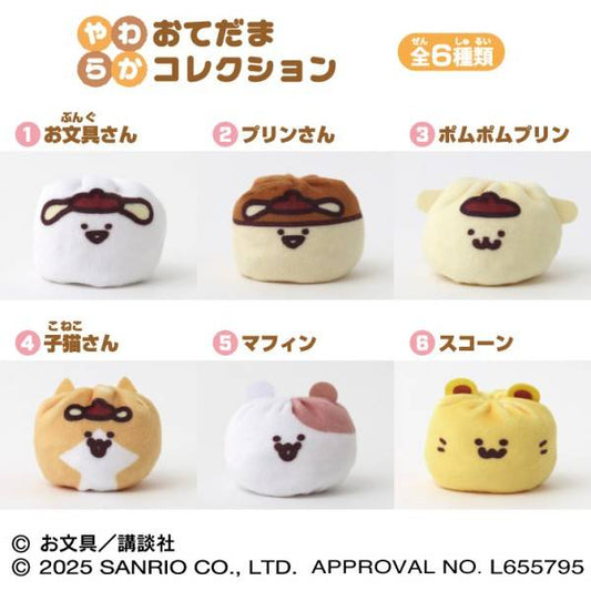 Pompompurin x Obungu to Issho: Soft Otedama Collection (6 Packs Box) [Ensky]