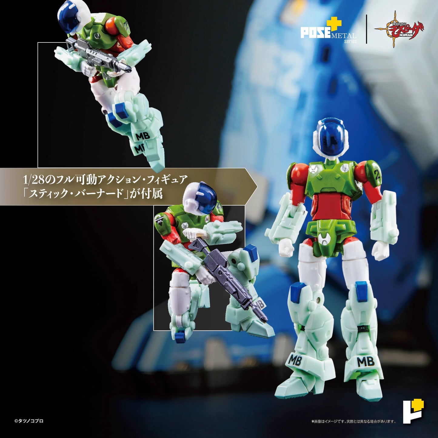 [Art Storm] Pose+ Metal Heat: Robotech The New Generation - VAF-6C Combat Alpha Fighter 1/28 (Pre-Order) - AnisoftPH