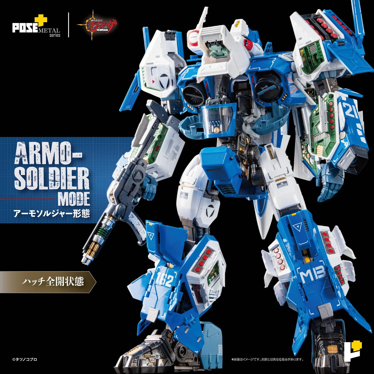 [Art Storm] Pose+ Metal Heat: Robotech The New Generation - VAF-6C Combat Alpha Fighter 1/28 (Pre-Order) - AnisoftPH