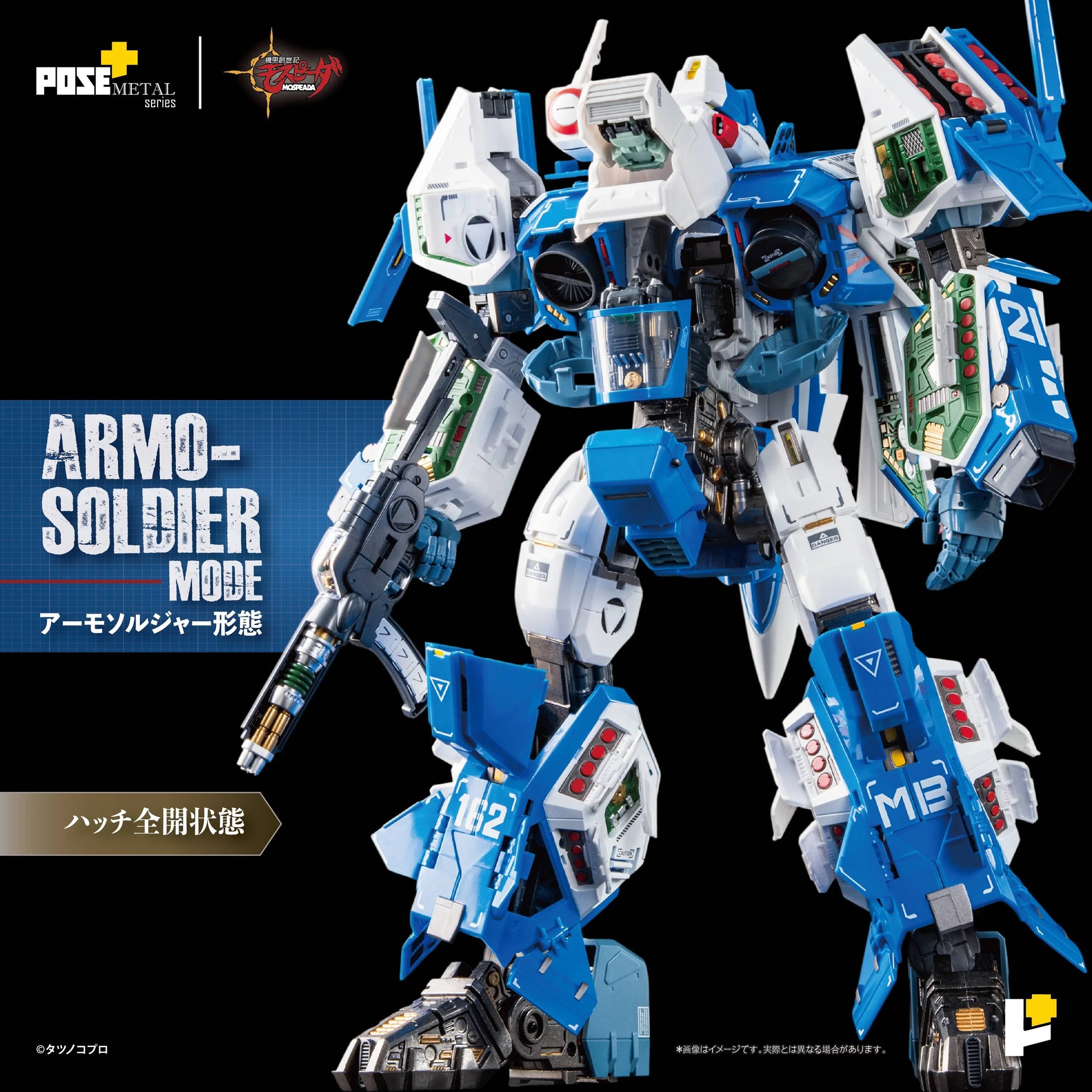 [Art Storm] Pose+ Metal Heat: Robotech The New Generation - VAF-6C Combat Alpha Fighter 1/28 (Pre-Order) - AnisoftPH