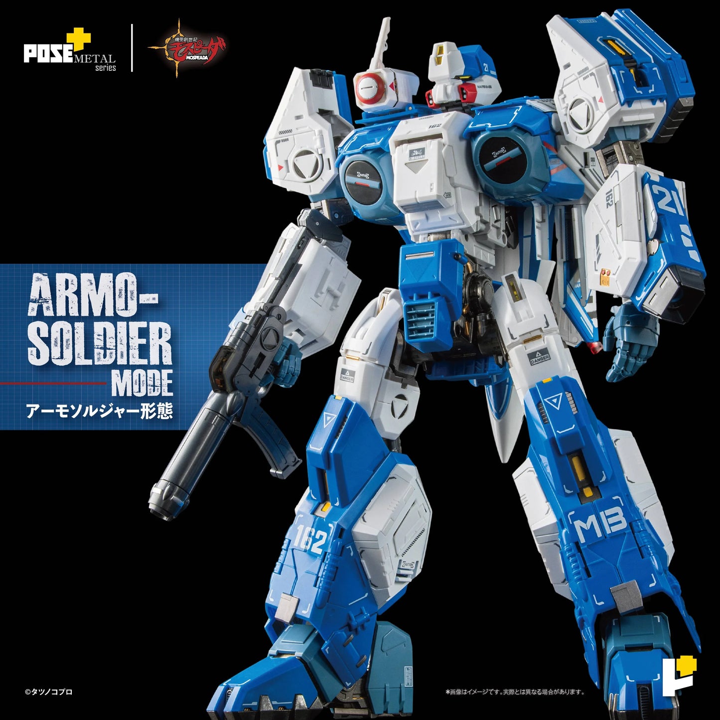 [Art Storm] Pose+ Metal Heat: Robotech The New Generation - VAF-6C Combat Alpha Fighter 1/28 (Pre-Order) - AnisoftPH