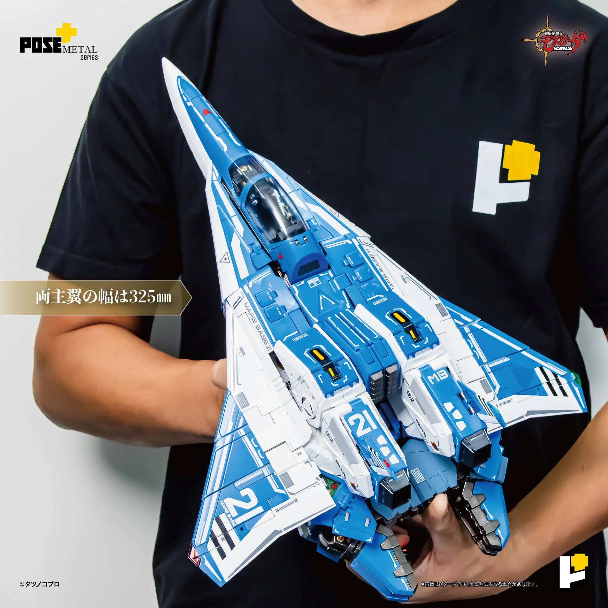 [Art Storm] Pose+ Metal Heat: Robotech The New Generation - VAF-6C Combat Alpha Fighter 1/28 (Pre-Order) - AnisoftPH